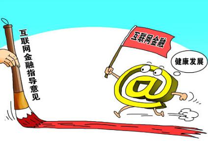 “十三五”助力“互聯網金融”，鏈金所領銜垂直細分P2P平臺