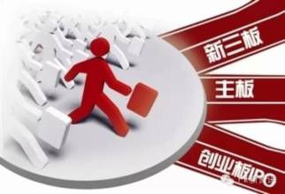 證監(jiān)會(huì)關(guān)于進(jìn)一步推進(jìn)全國中小企業(yè)股份轉(zhuǎn)讓系統(tǒng)發(fā)展的若干意見