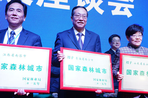 國家森林城市采取什么方式評審驗收？