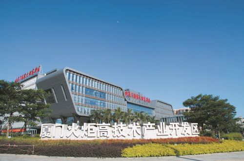 廈門火炬高新區 廈門火炬高新區創新驅動 成為經濟增長強有力的支撐