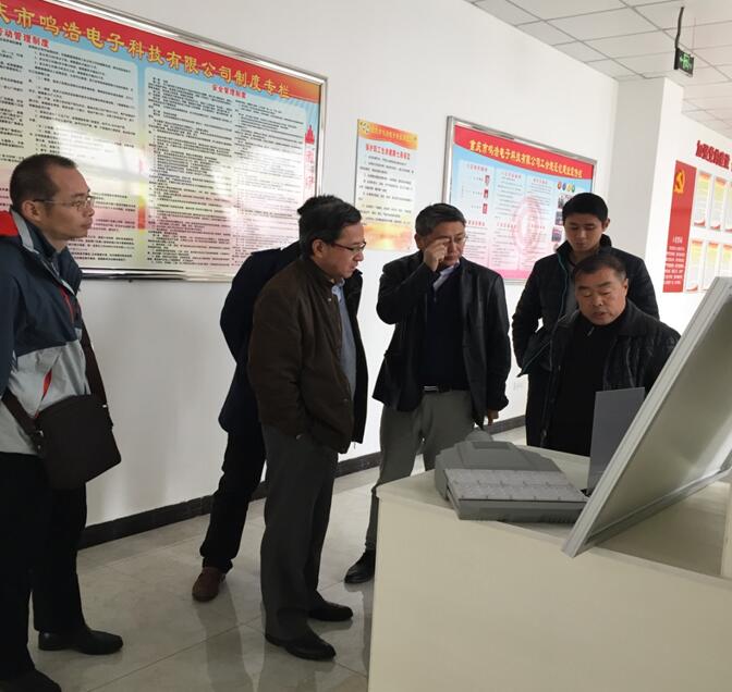 重慶潼南創建國家高新區規劃編制調研成果匯報會