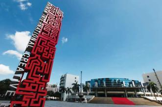 ?？谑猩陥髧壹壭聟^搶抓發展機遇