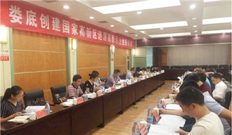 “湘軍故里，鋼鐵新城”我院助力婁底市開啟創(chuàng)新發(fā)展新篇章