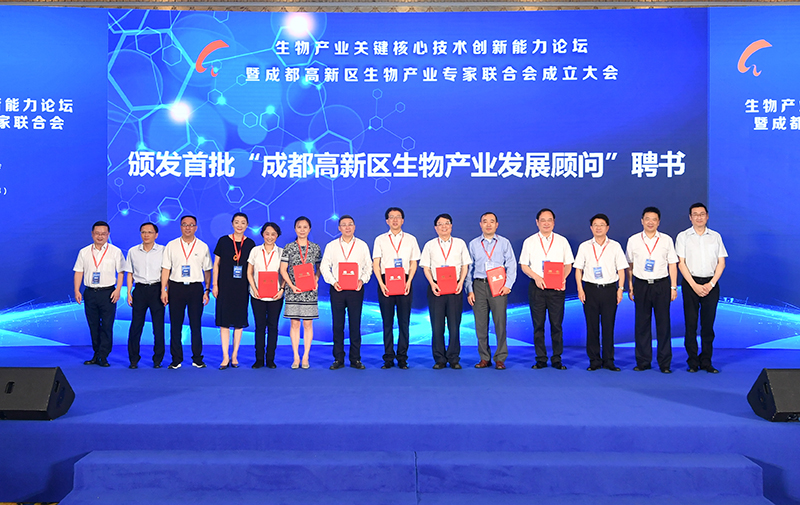 成都高新區(qū)生物產業(yè)專家聯(lián)合會成立 助力生物產業(yè)高質量發(fā)展