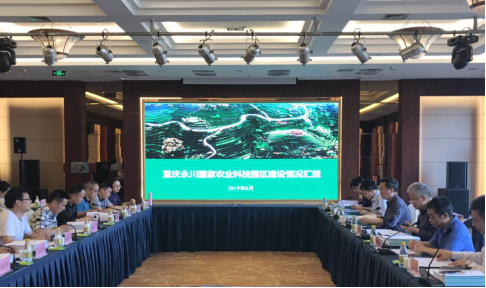 永川國家農(nóng)業(yè)科技園區(qū)迎接市局考核,進入國家驗收沖刺階段