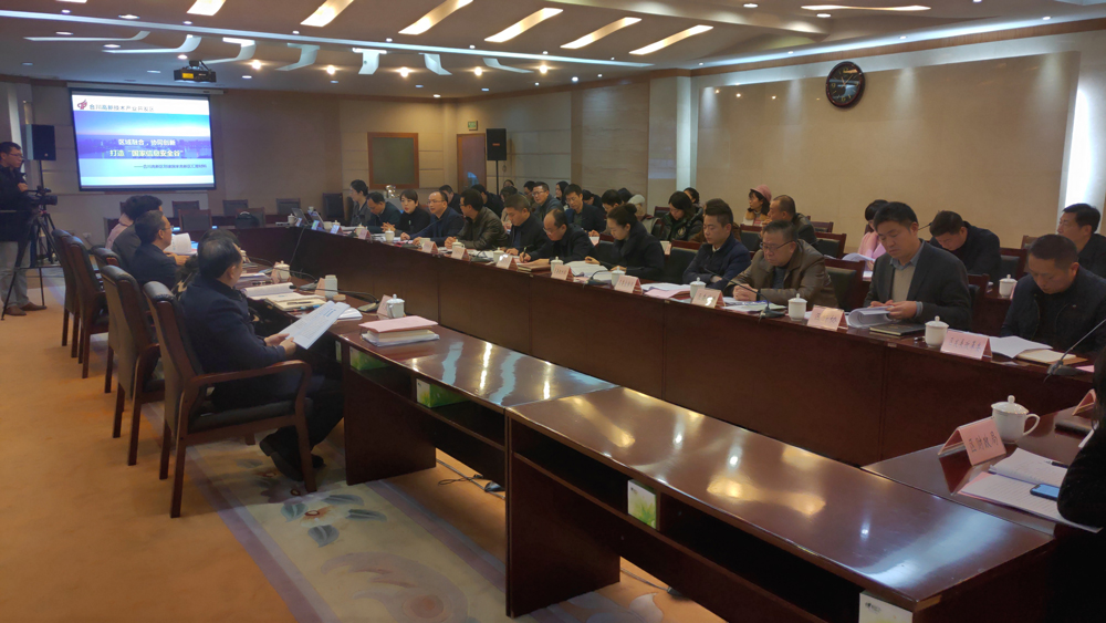 “以升促建,謀定而動(dòng)”,我院助力重慶合川高新區(qū)創(chuàng)建國(guó)家高新區(qū)