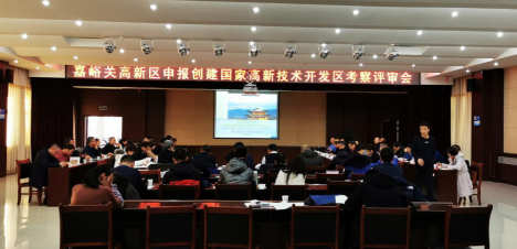 嘉峪關(guān)搶抓戰(zhàn)略機遇，立志打造河西走廊創(chuàng)新共同體