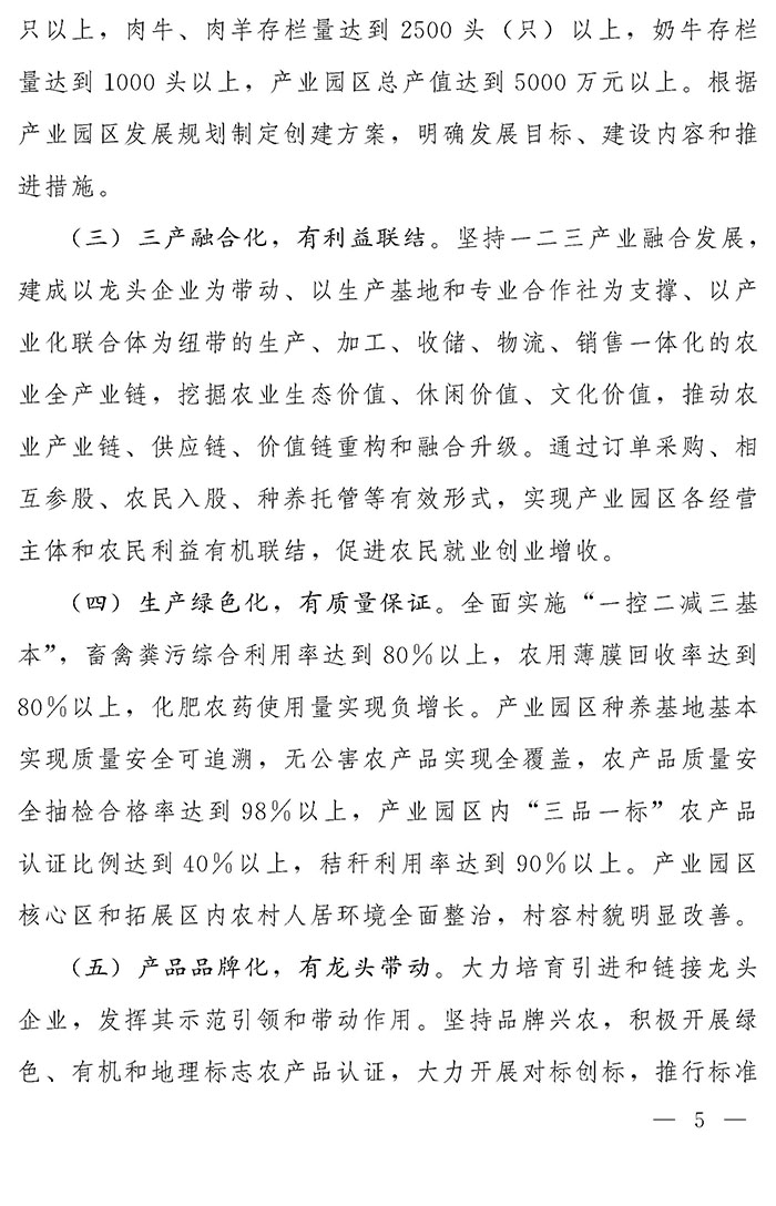 最高獎(jiǎng)補(bǔ)200萬(wàn)元，漯河發(fā)文支持現(xiàn)代農(nóng)業(yè)產(chǎn)業(yè)園區(qū)創(chuàng)建