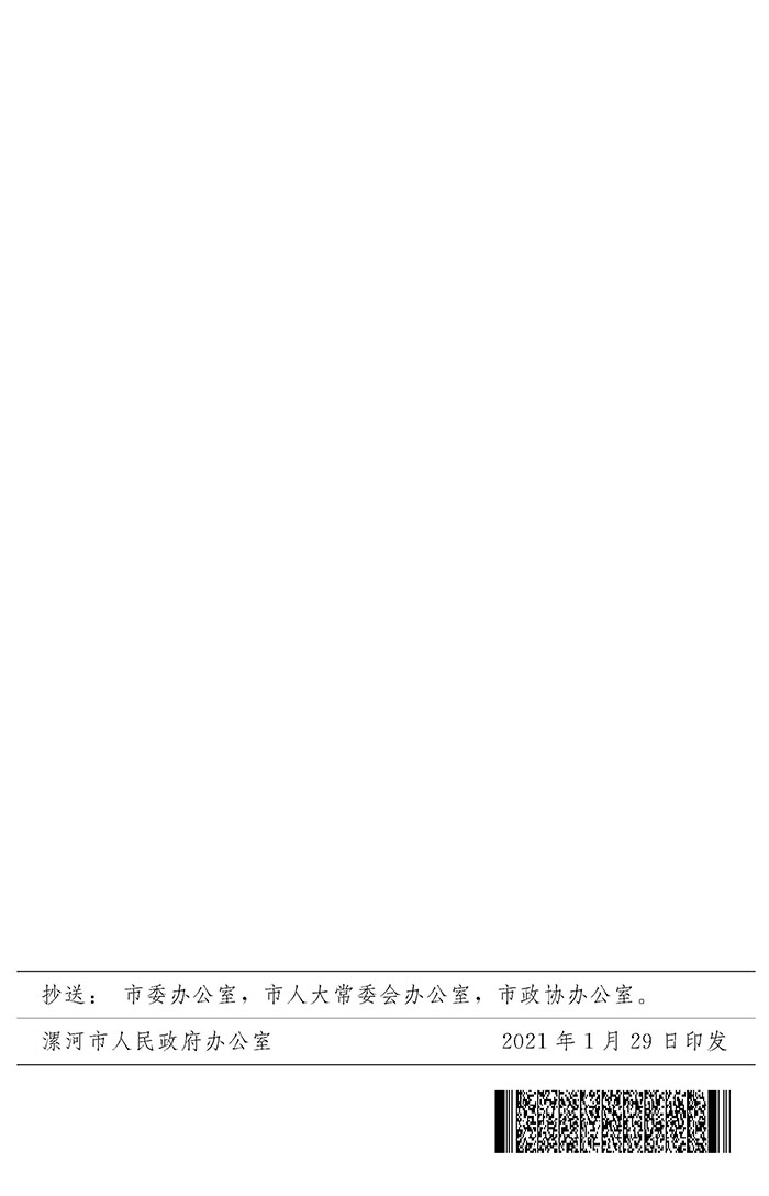 最高獎(jiǎng)補(bǔ)200萬(wàn)元，漯河發(fā)文支持現(xiàn)代農(nóng)業(yè)產(chǎn)業(yè)園區(qū)創(chuàng)建