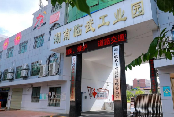 全力申報省級高新區，臨武堅定高質量建設好湖南“南大門”