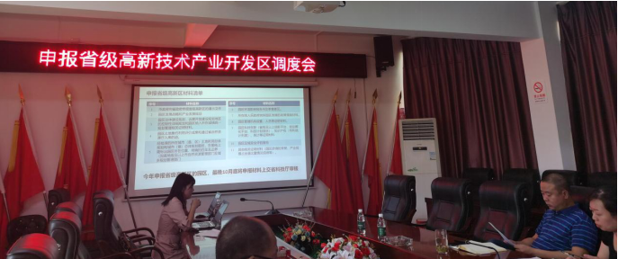 全力申報省級高新區，臨武堅定高質量建設好湖南“南大門”