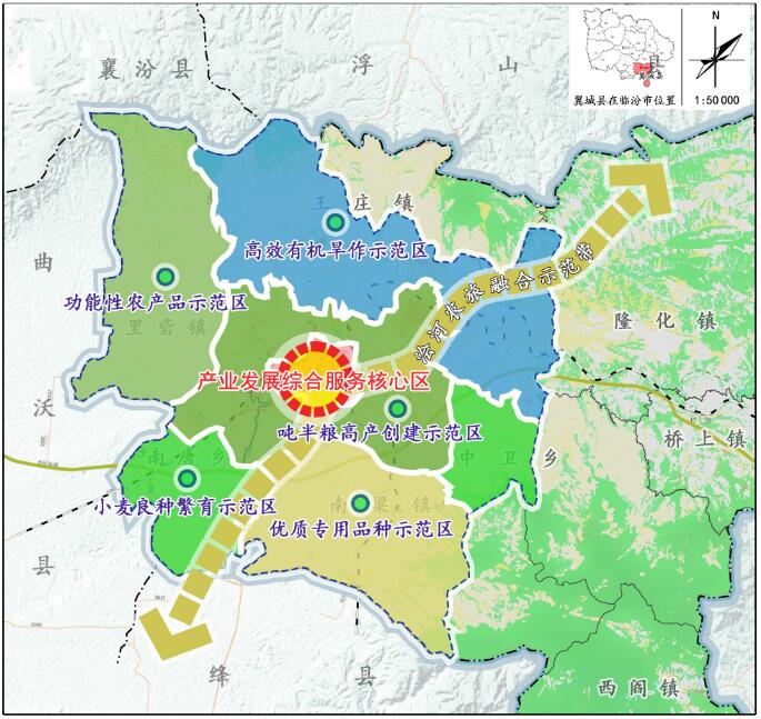 山西省翼城縣國家現(xiàn)代農業(yè)產業(yè)園