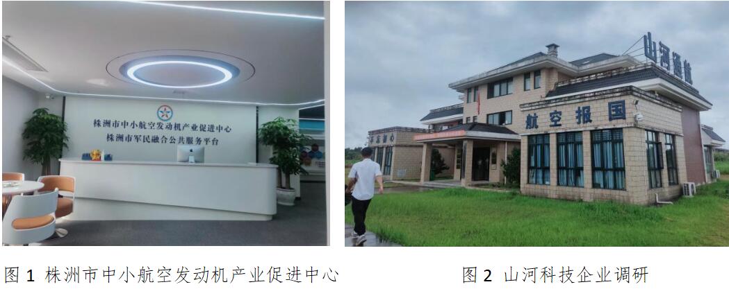 株洲中小航空發動機產業崛起，向世界級產業集群大步邁進！