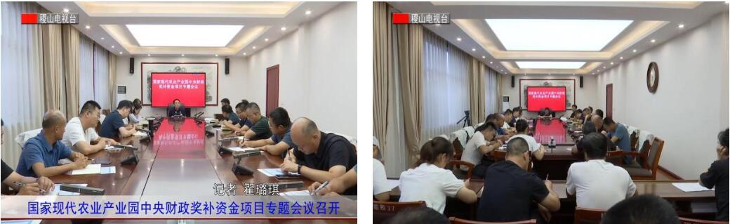 聚力奮進,行穩(wěn)致遠——山西省稷山縣全力推進國家現(xiàn)代農(nóng)業(yè)產(chǎn)業(yè)園認定進程