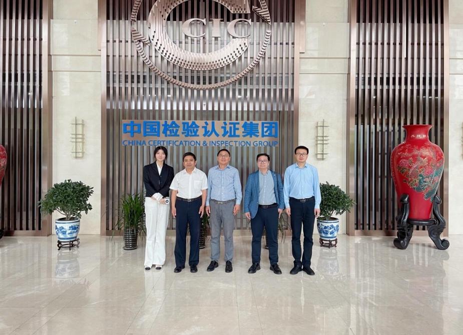 我院走入中國(guó)檢驗(yàn)認(rèn)證集團(tuán)—— 共謀資源專業(yè)化整合，服務(wù)地方高質(zhì)量發(fā)展