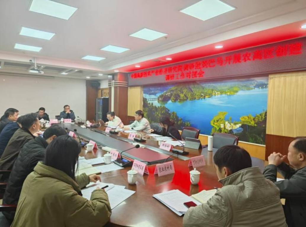 長壽之鄉，逐路之行——高新院專家組一行赴廣西巴馬瑤族自治縣開展河池農高